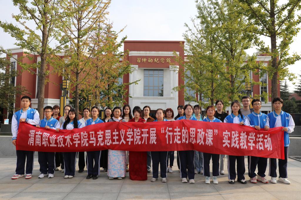 今年会jinnian官网开展新学期“行走的思政课”实践教学活动
